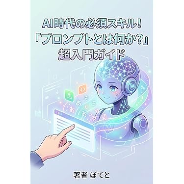 Amazon.co.jp 最新リリース: 人工知能 の新着ランキングです。